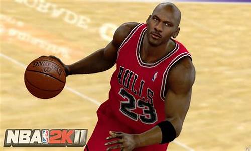 nba篮球2k11中文版_nba2k11简体中文版