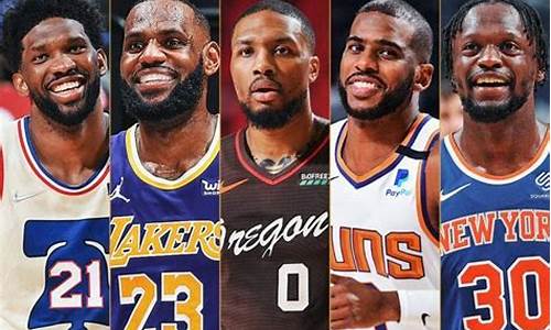 nba第一阵容_NBA第一阵容