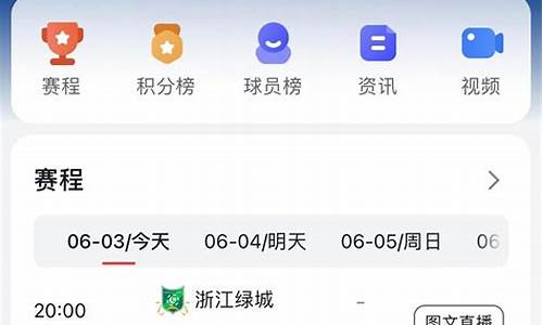 今晚中超联赛_今晚中超联赛有直播吗