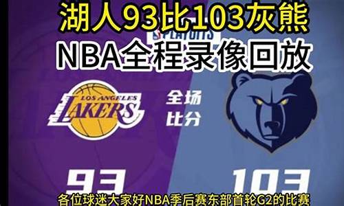 腾讯nba篮球录像_腾讯nba篮球录像在哪看