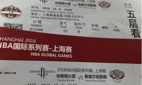 cba 门票 上海_cba门票上海东方男篮