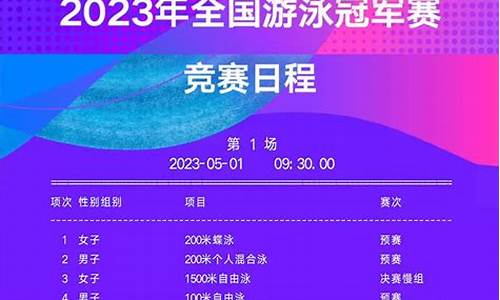 2021体育赛事日程表_2021体育赛事日程表格